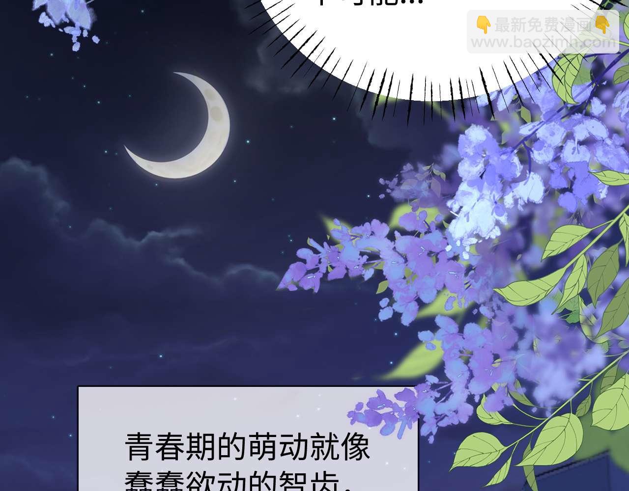 第75话 少儿不宜32