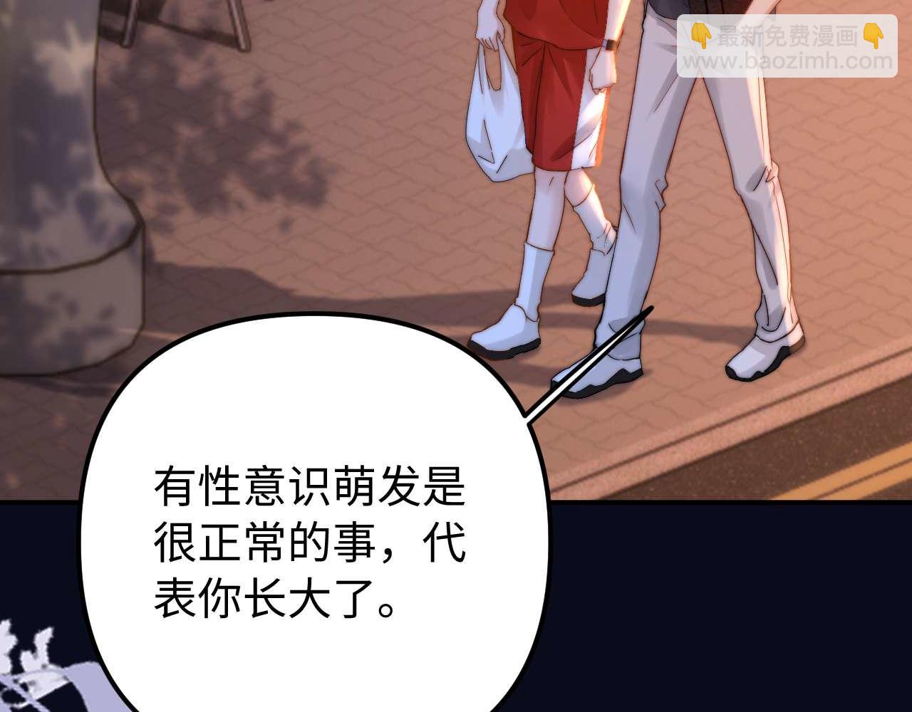 第75话 少儿不宜80