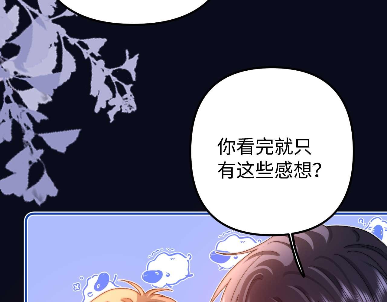 第75话 少儿不宜81