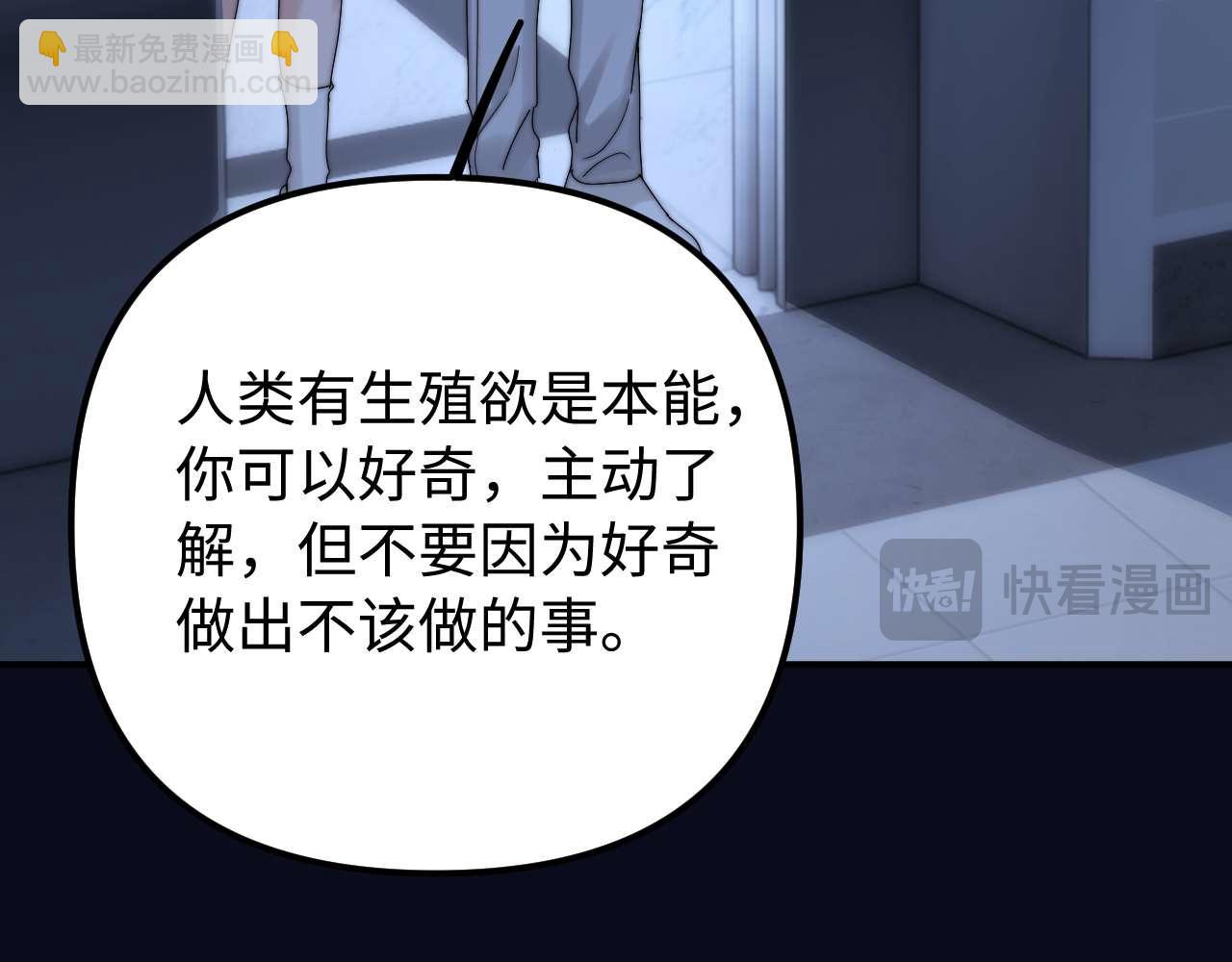 第75话 少儿不宜87