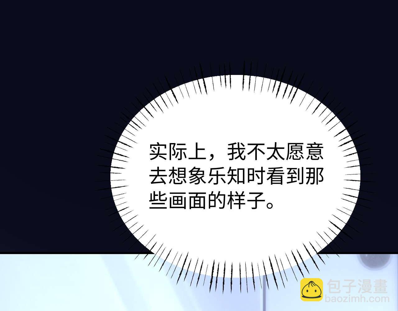 第75话 少儿不宜88