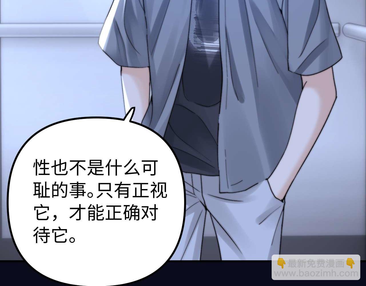 第75话 少儿不宜90