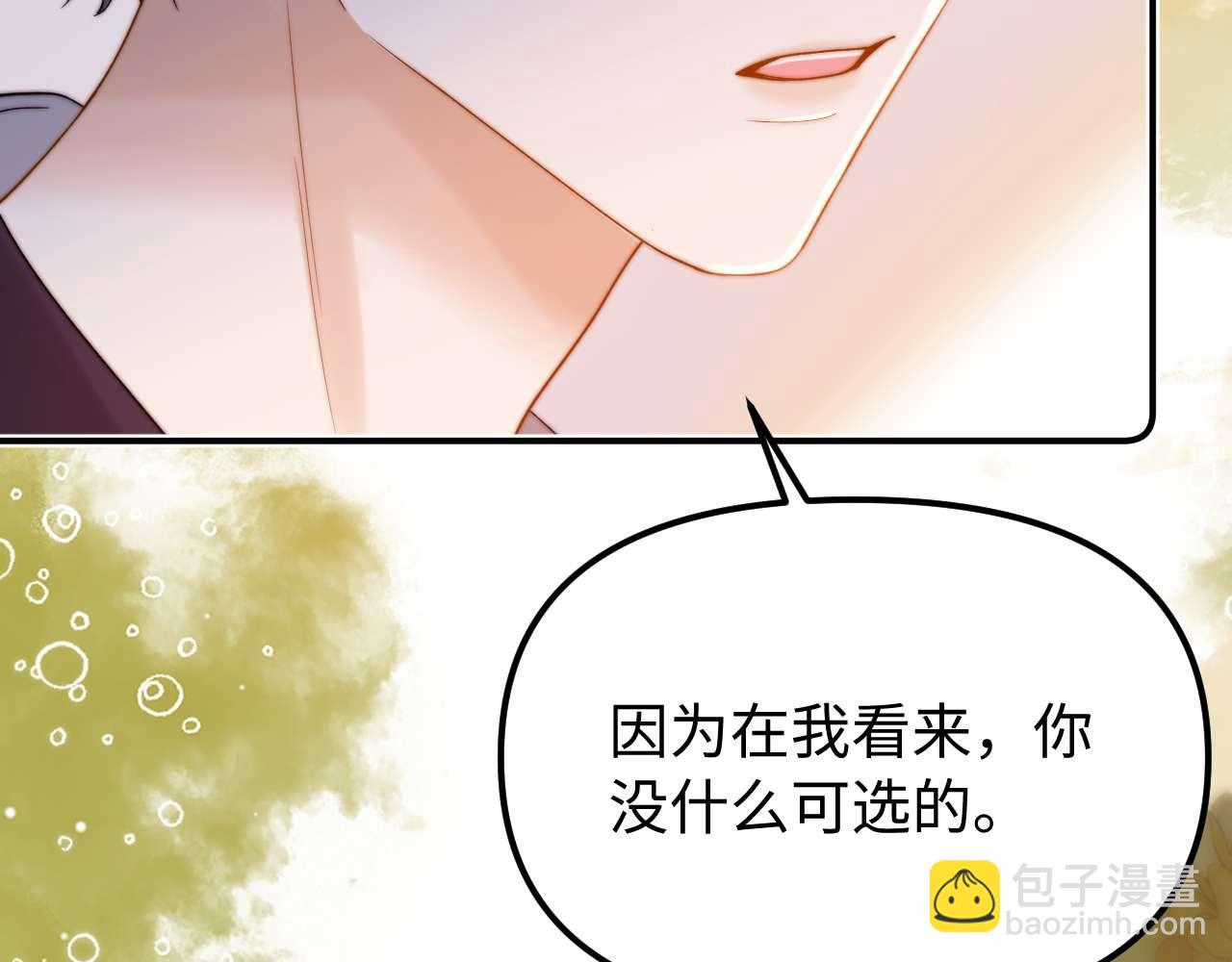 第76话 与众不同101