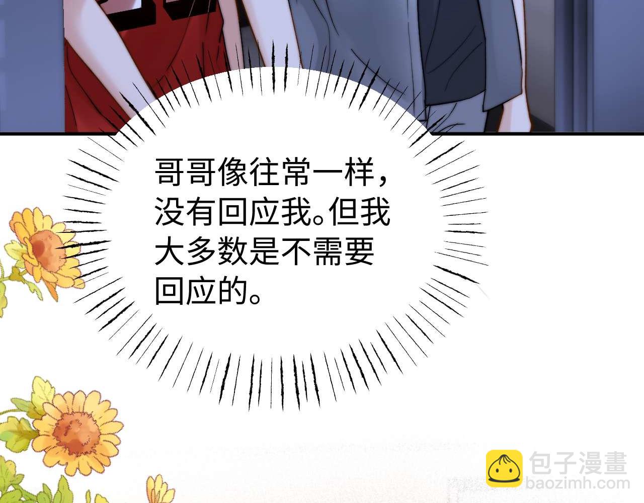 第76话 与众不同24