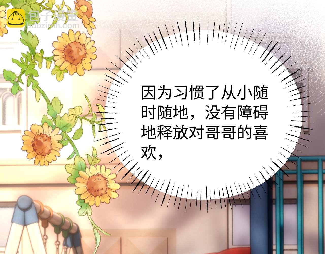 第76话 与众不同25