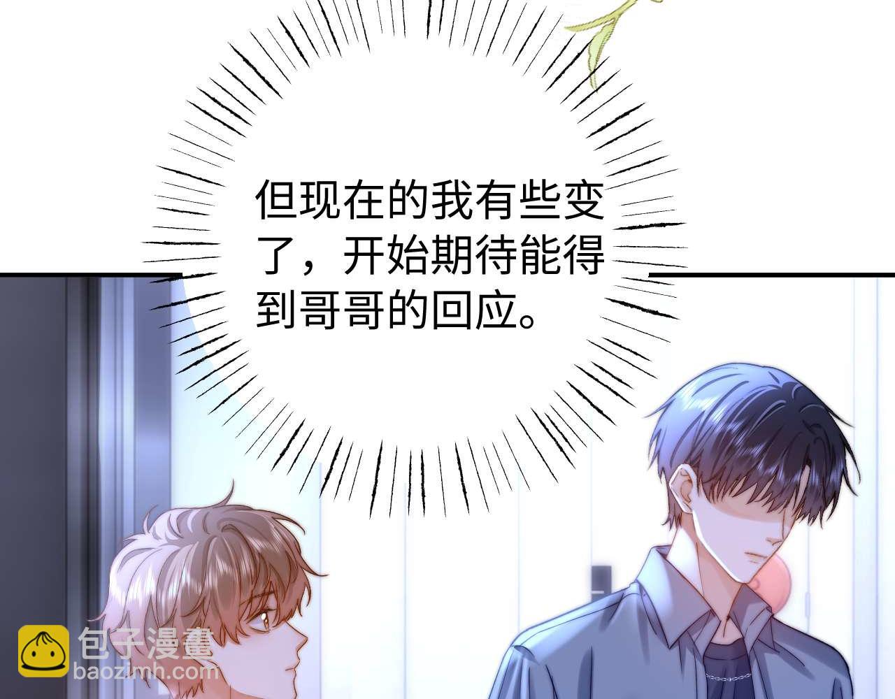 第76话 与众不同28
