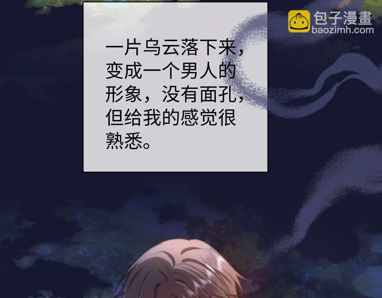 第76话 与众不同38