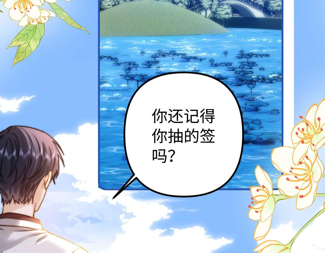 第76话 与众不同60