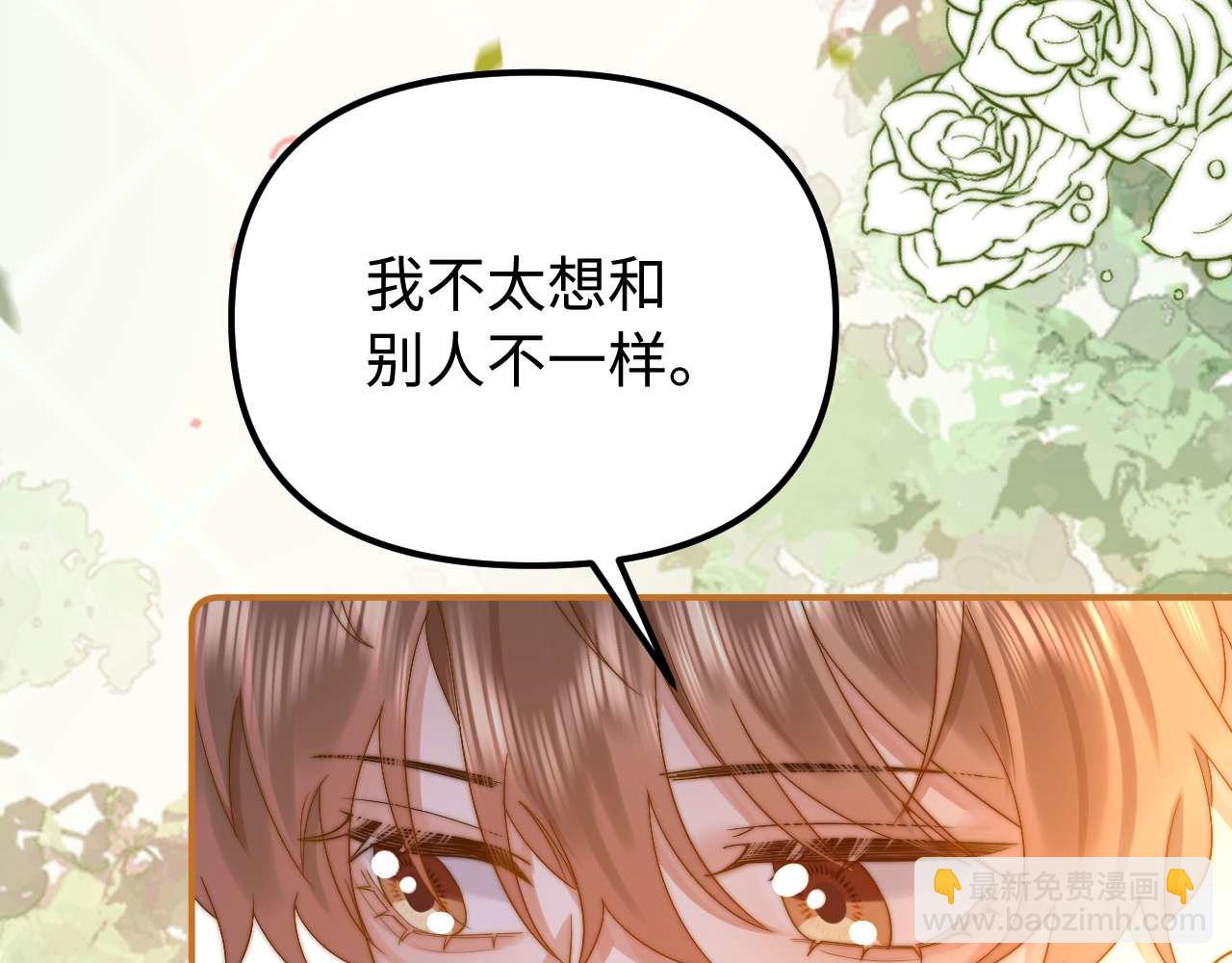 第76话 与众不同68