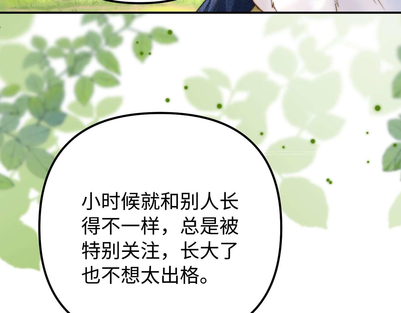 第76话 与众不同73
