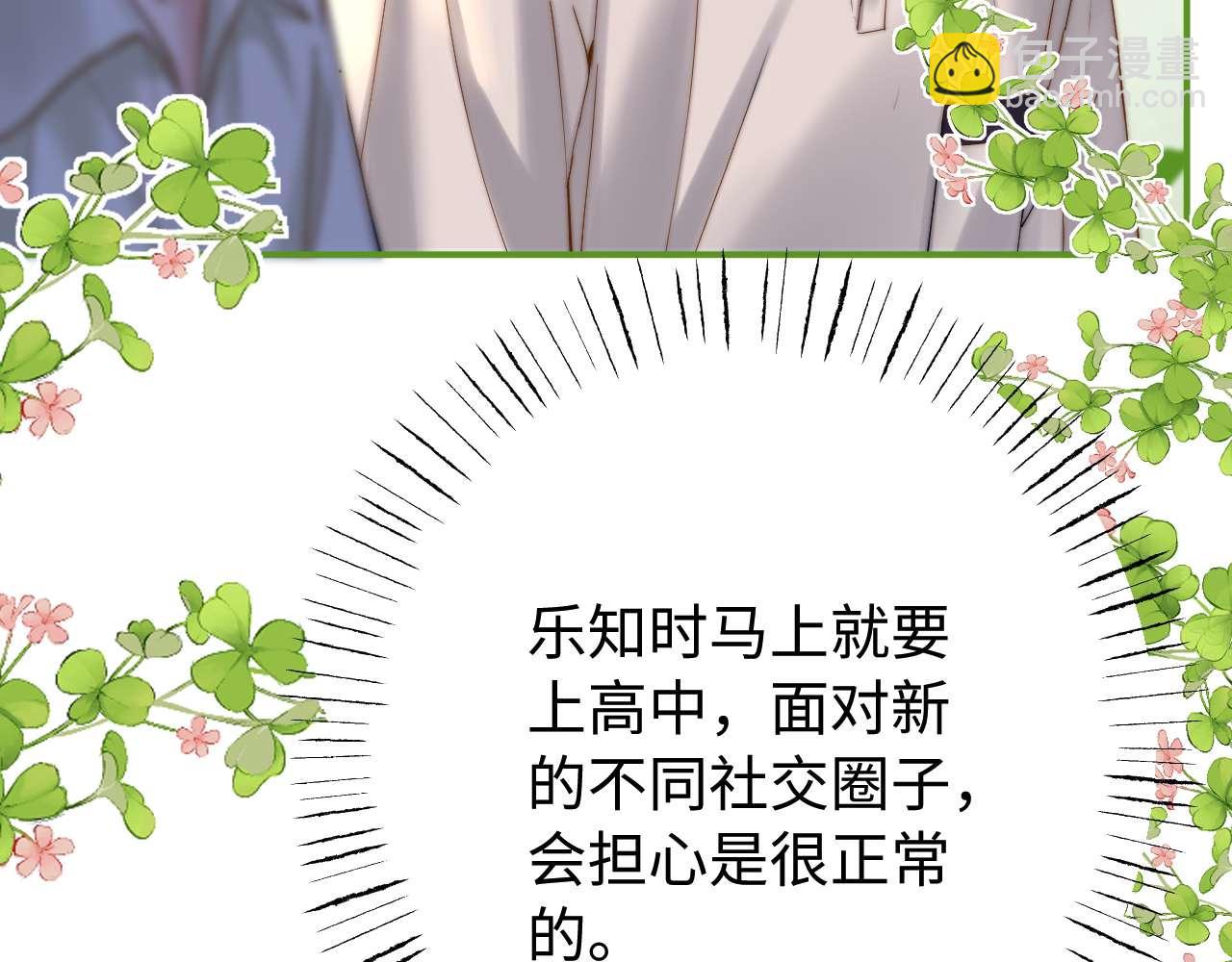 第76话 与众不同77