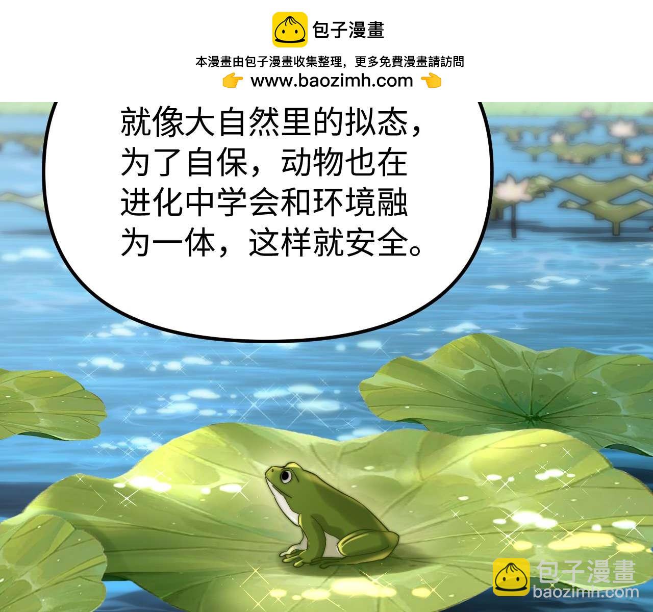 第76话 与众不同84