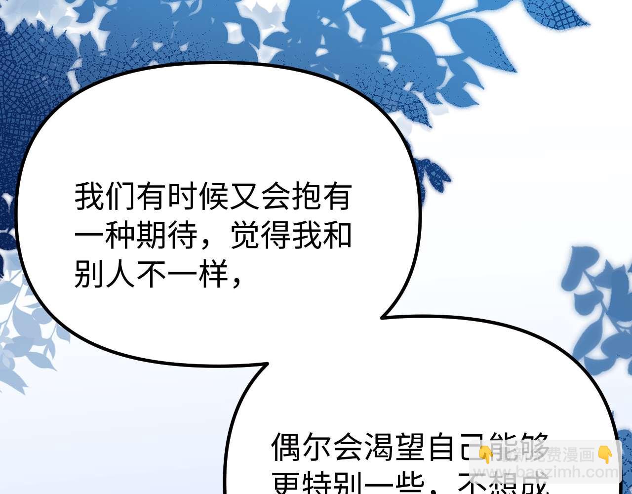 第76话 与众不同87