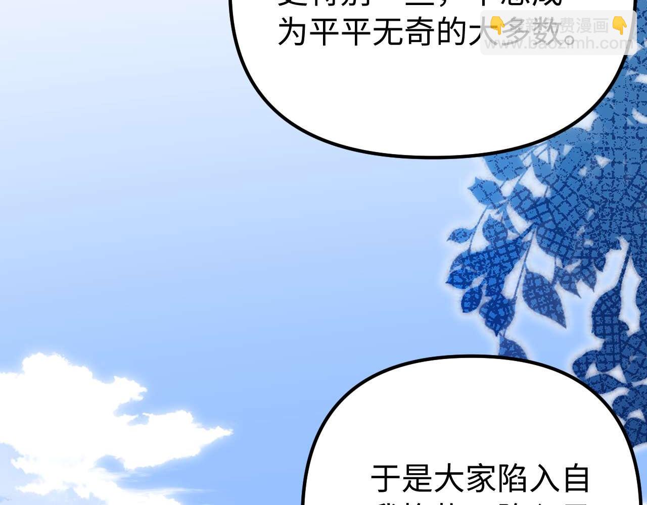 第76话 与众不同88