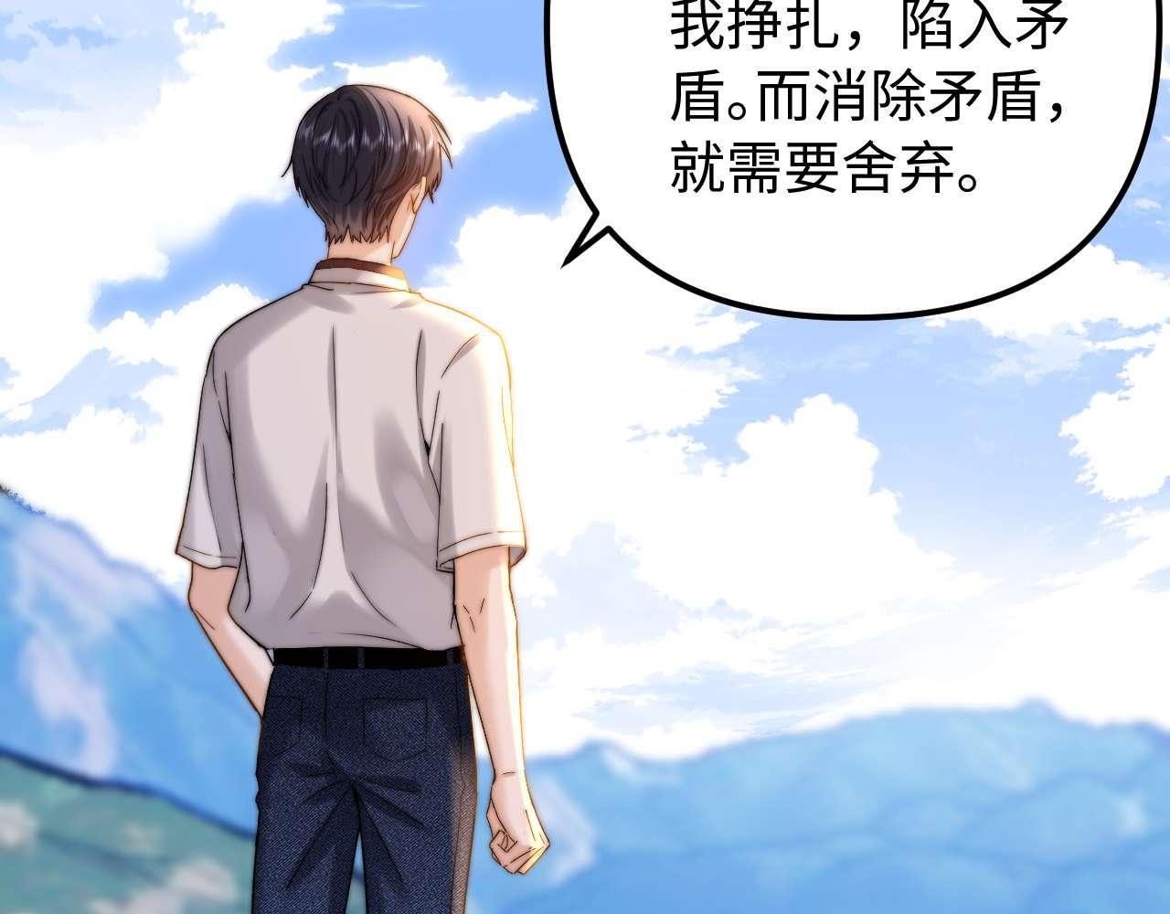第76话 与众不同89