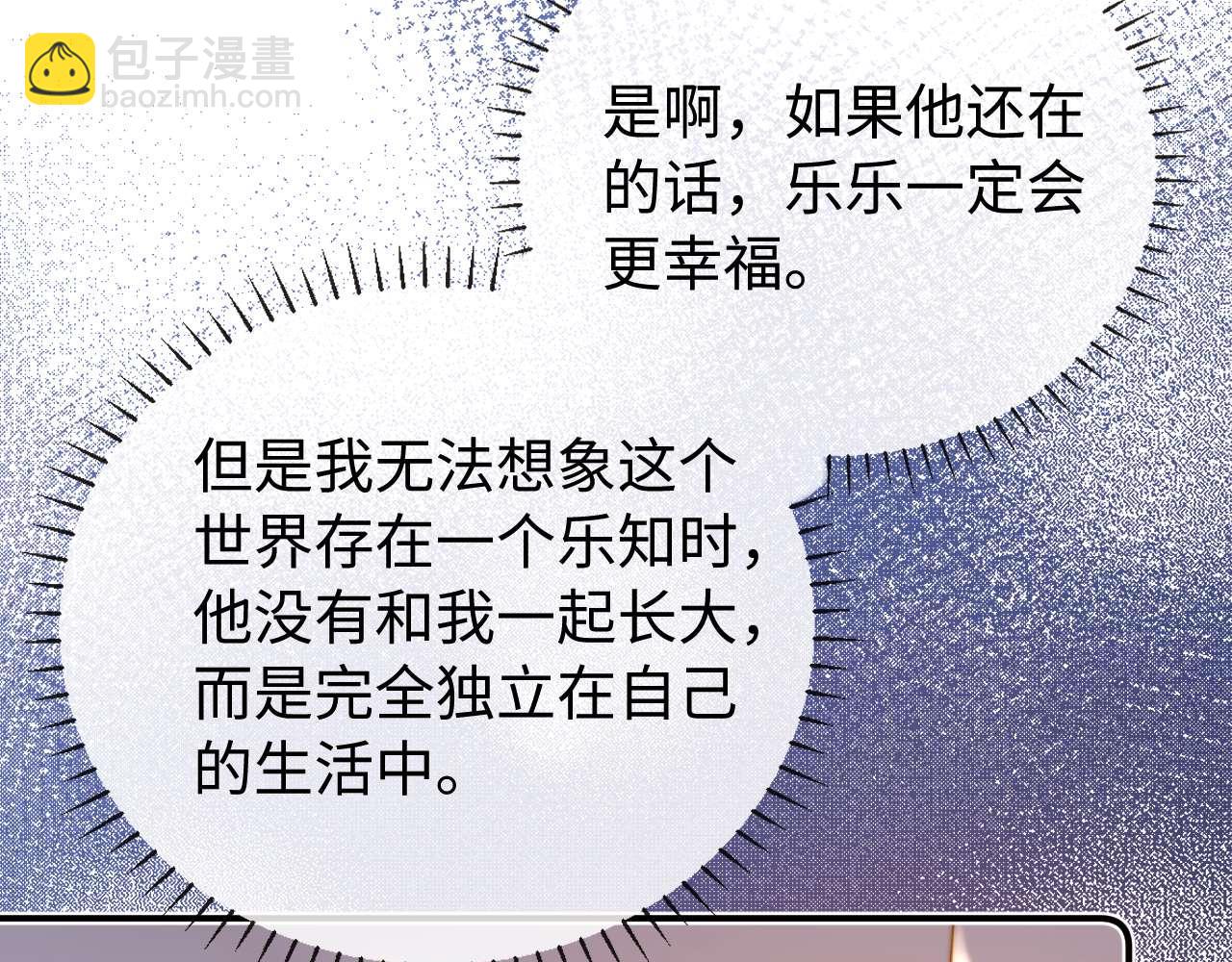 第77话 乐奕叔叔104