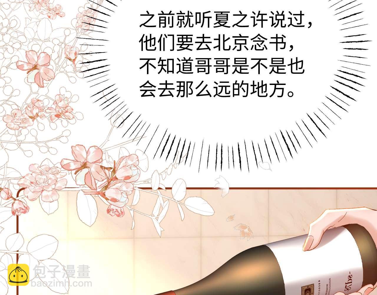 第77话 乐奕叔叔18