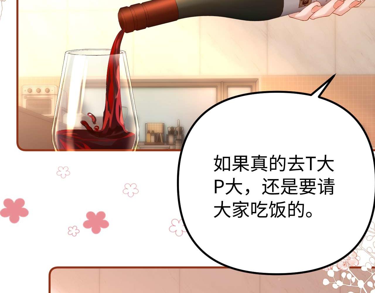第77话 乐奕叔叔19