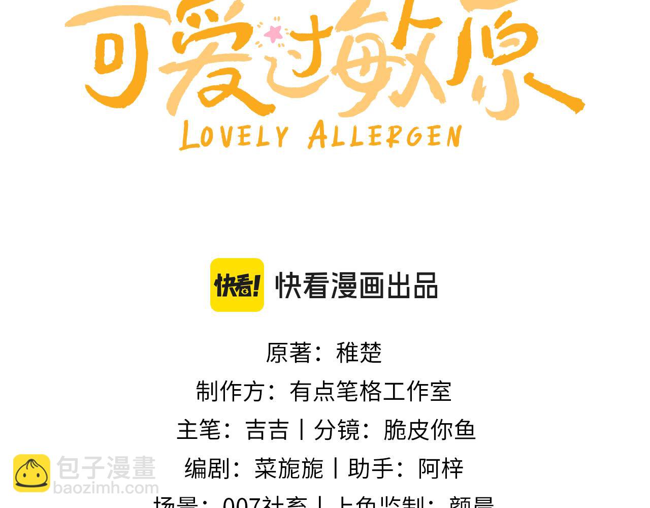 第77话 乐奕叔叔2
