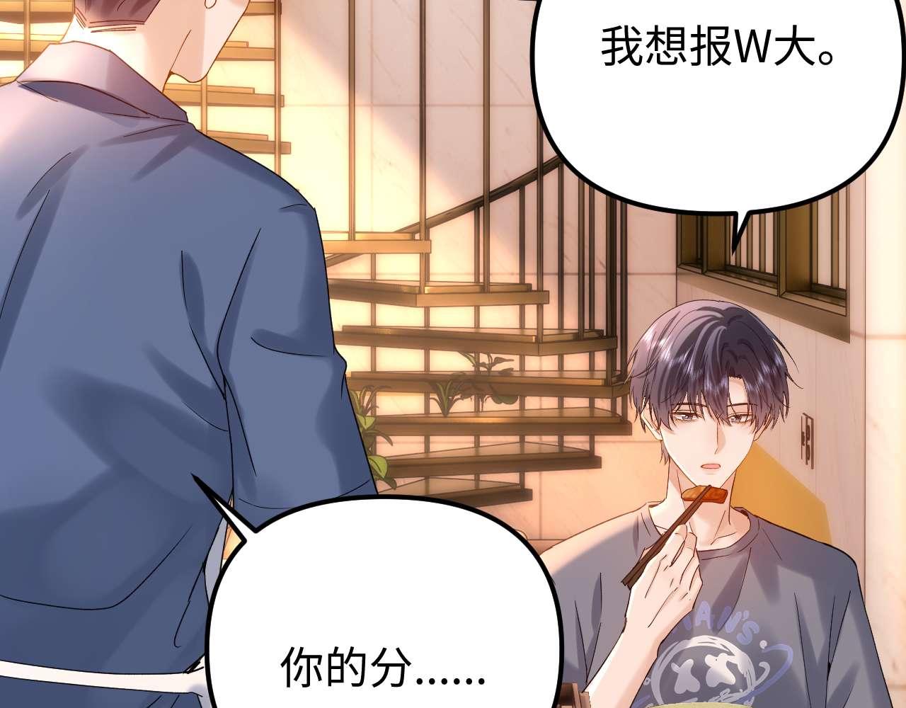第77话 乐奕叔叔22