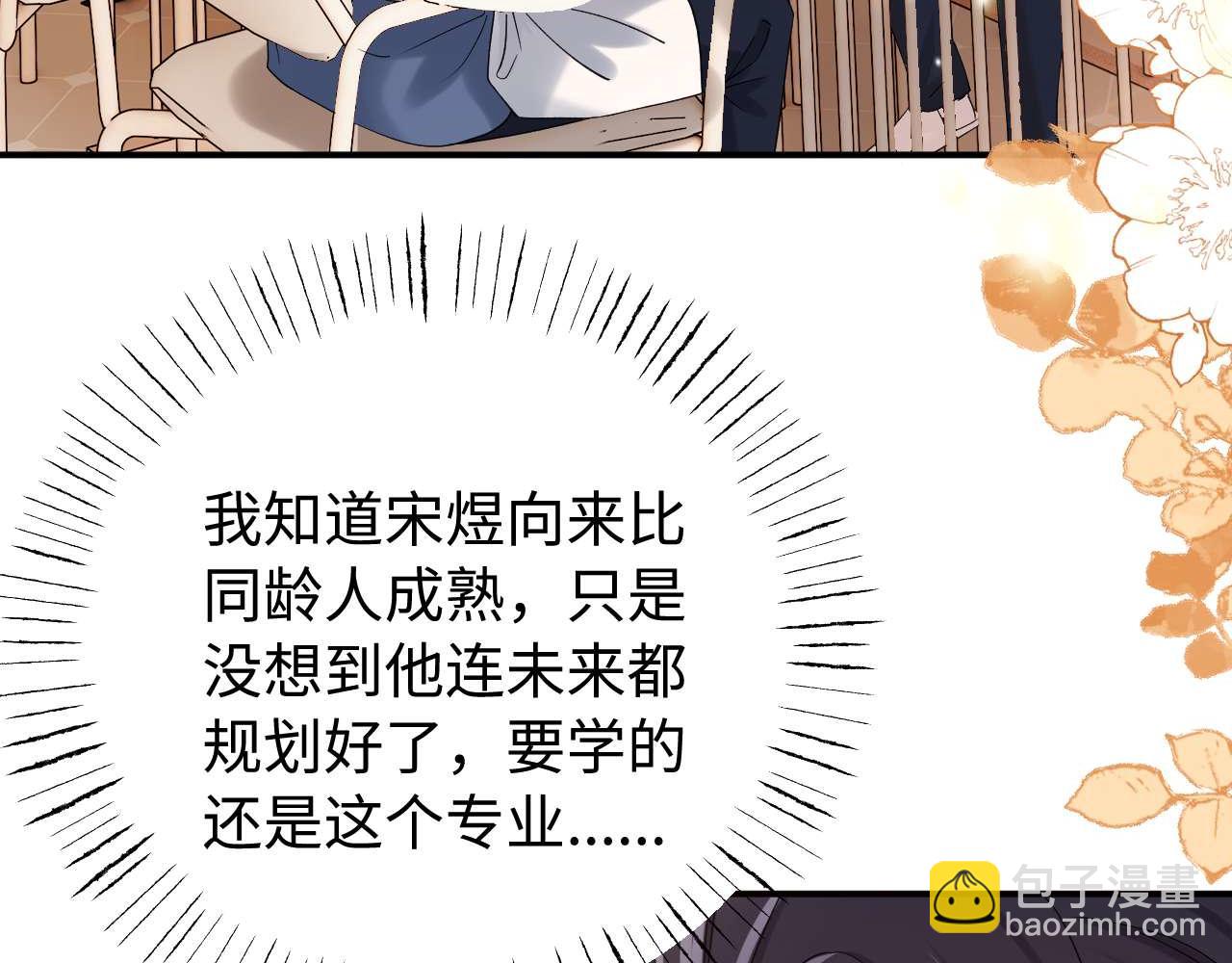 第77话 乐奕叔叔33