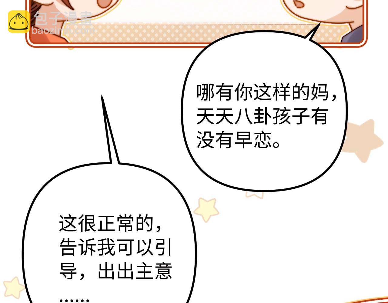 第77话 乐奕叔叔45