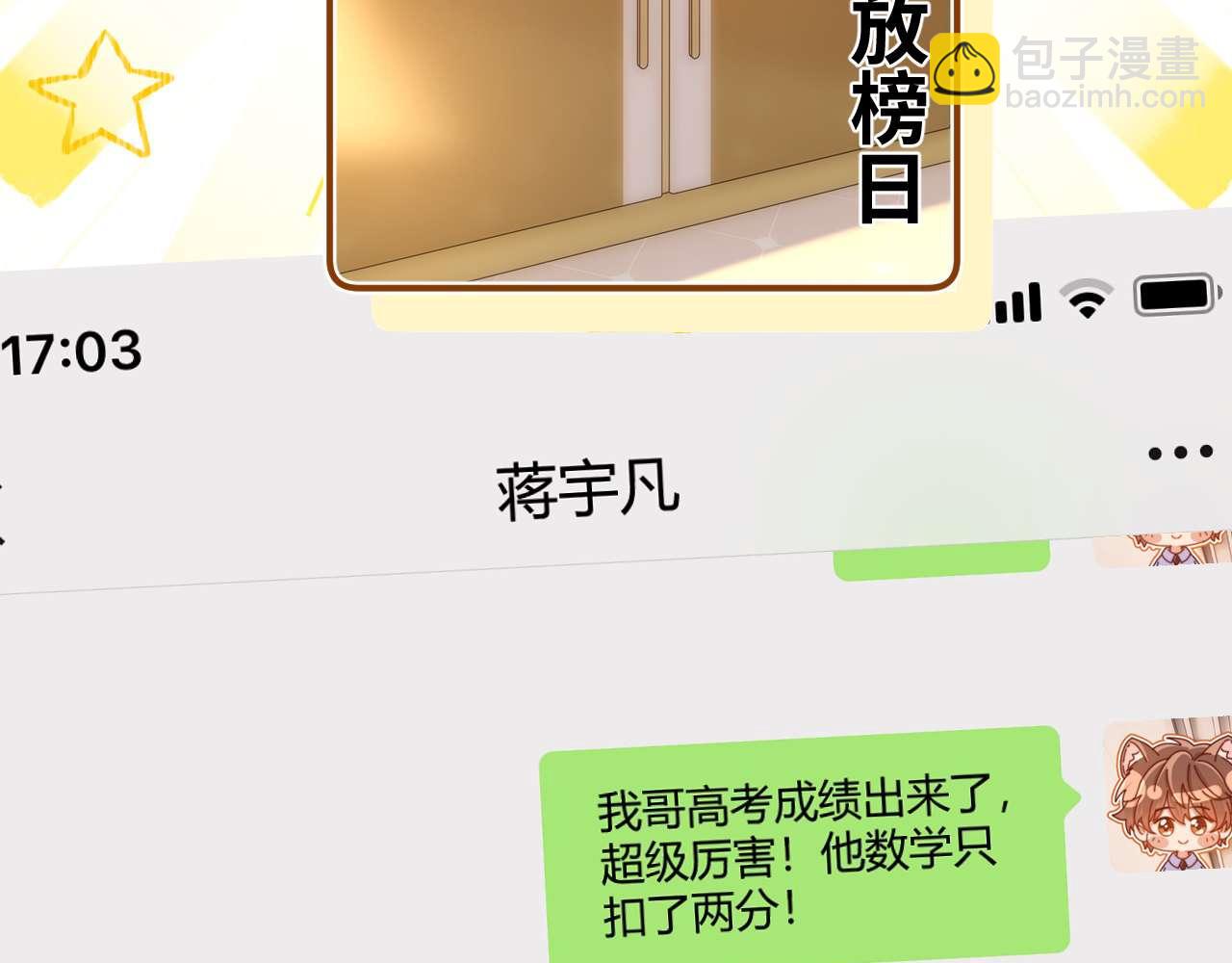 第77话 乐奕叔叔6