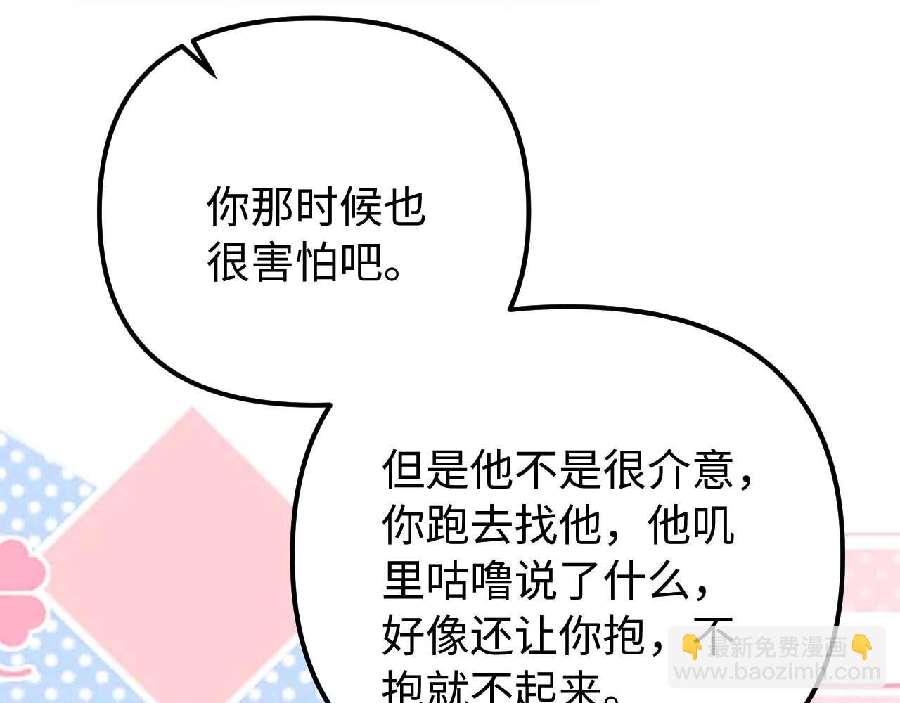 第77话 乐奕叔叔64