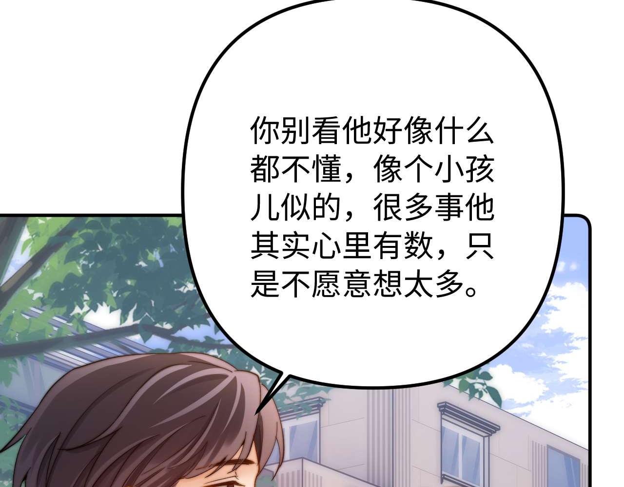 第77话 乐奕叔叔69