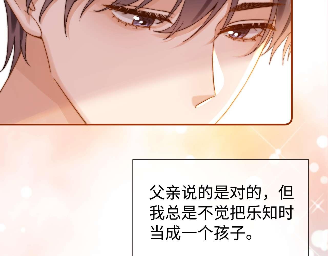 第77话 乐奕叔叔72
