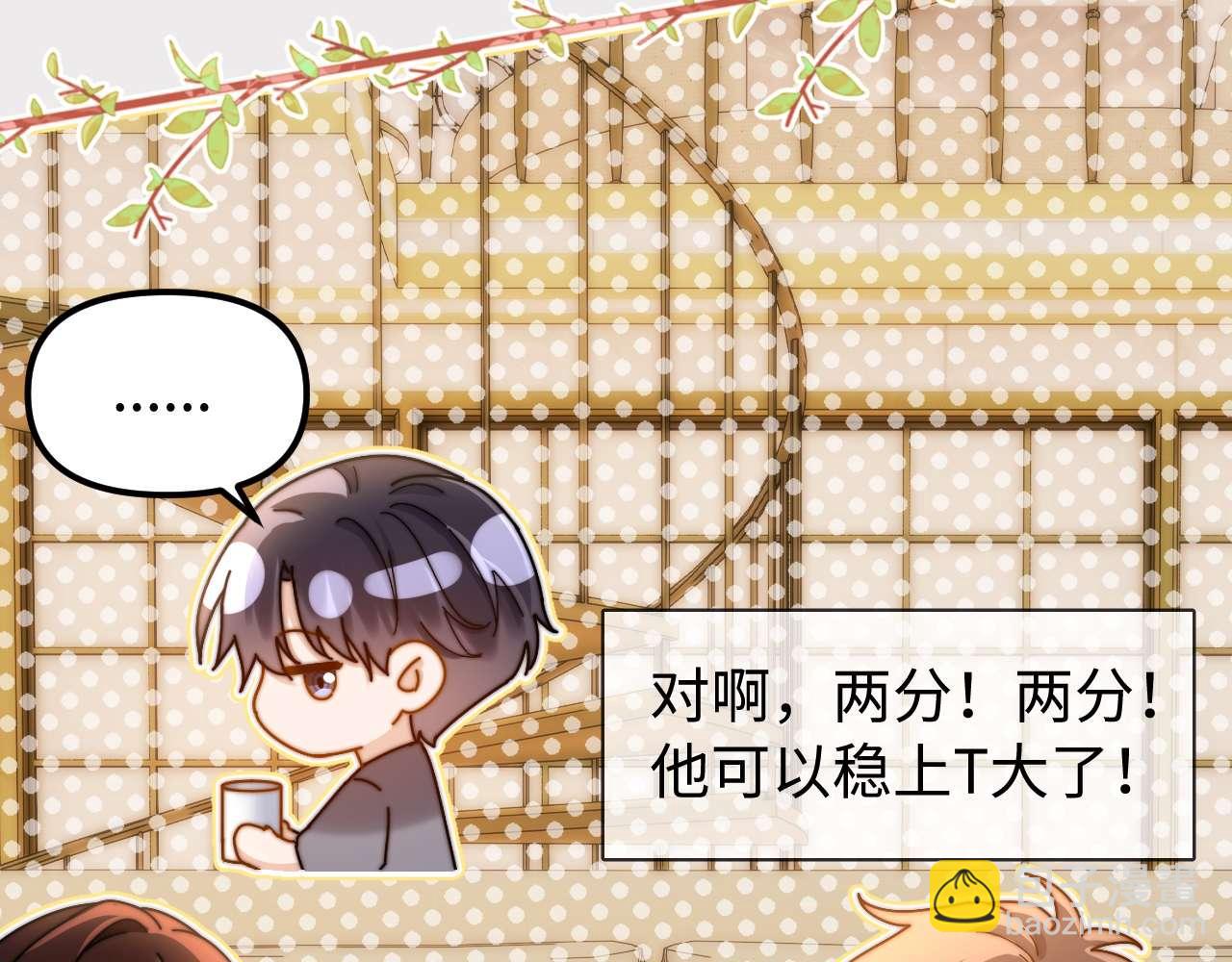 第77话 乐奕叔叔8