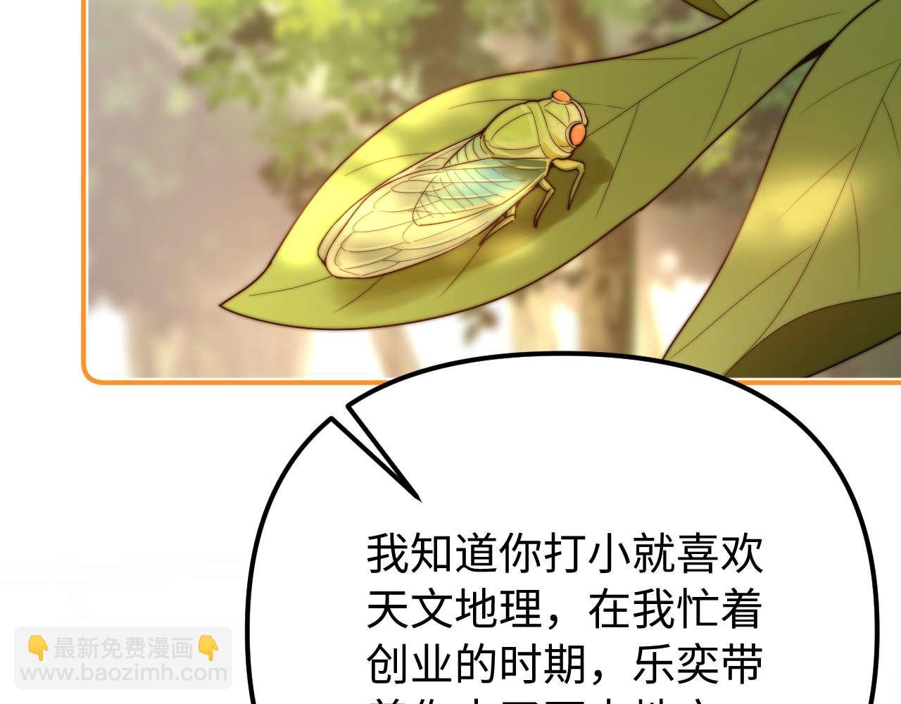 第77话 乐奕叔叔83