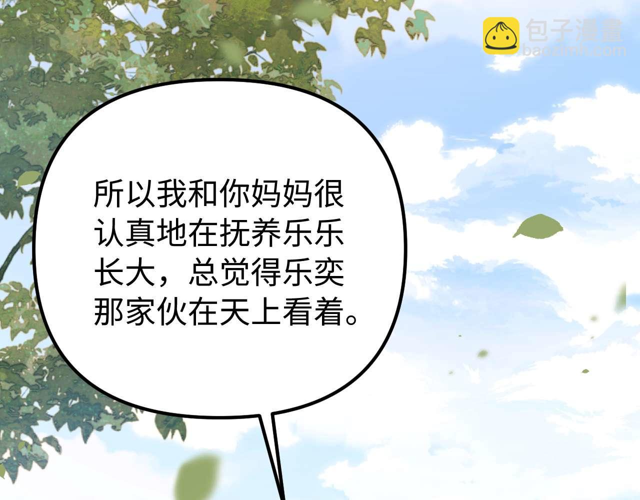 第77话 乐奕叔叔88