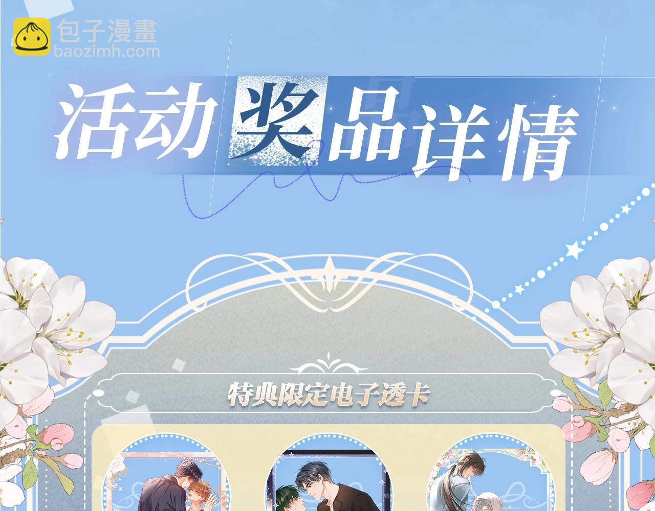 特典开启：12月31日 浴室氤氲 亲吻教学 梦里能做到哪一步13