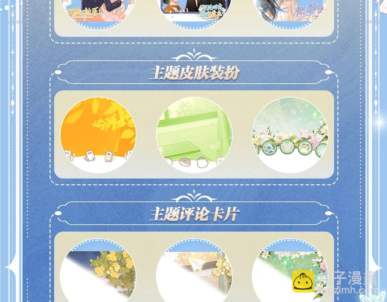 特典开启：12月31日 浴室氤氲 亲吻教学 梦里能做到哪一步14