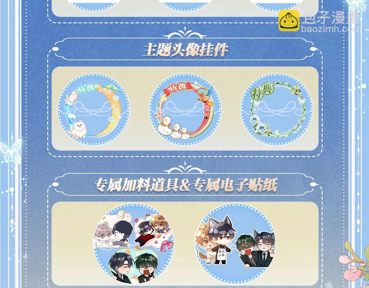 特典开启：12月31日 浴室氤氲 亲吻教学 梦里能做到哪一步15