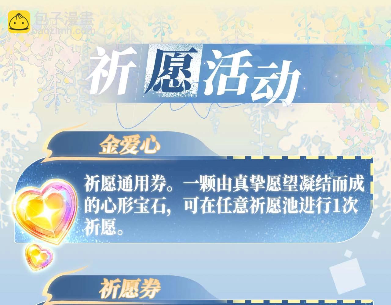 特典开启：12月31日 浴室氤氲 亲吻教学 梦里能做到哪一步17
