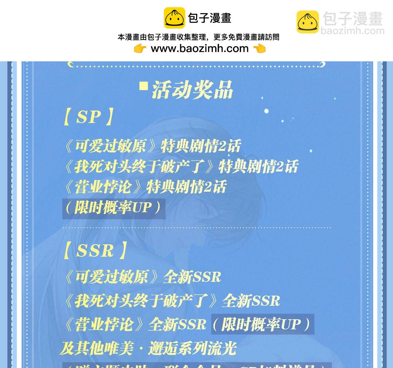 特典开启：12月31日 浴室氤氲 亲吻教学 梦里能做到哪一步20