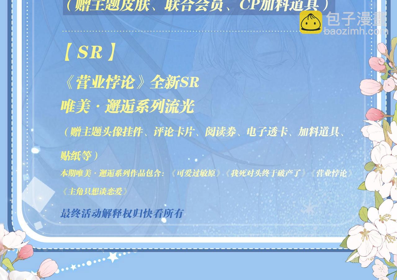 特典开启：12月31日 浴室氤氲 亲吻教学 梦里能做到哪一步21