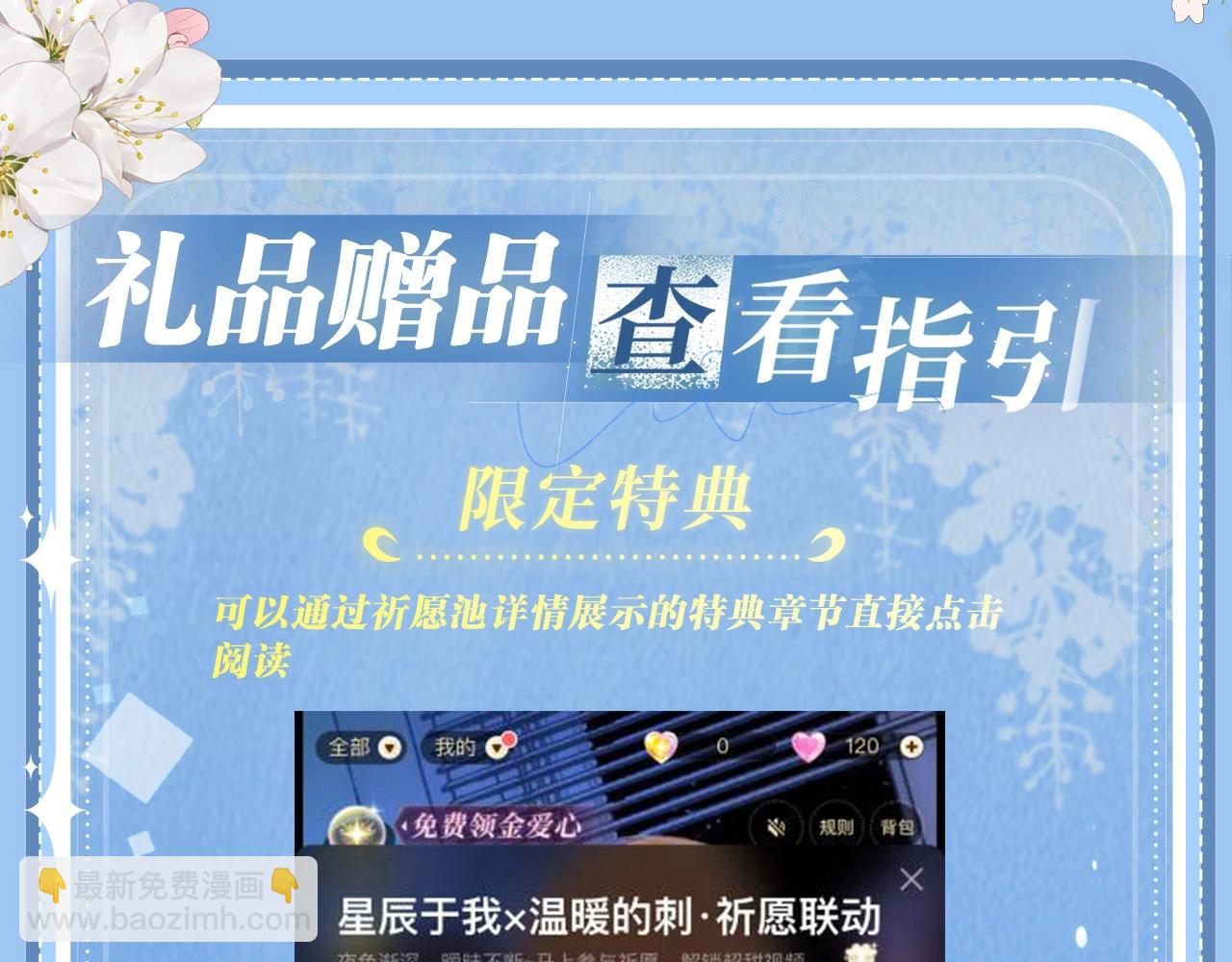 特典开启：12月31日 浴室氤氲 亲吻教学 梦里能做到哪一步22