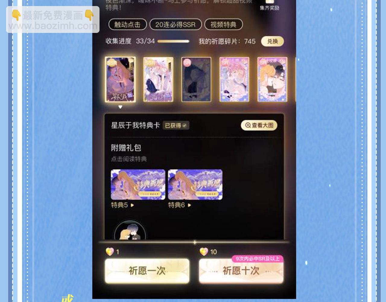 特典开启：12月31日 浴室氤氲 亲吻教学 梦里能做到哪一步23