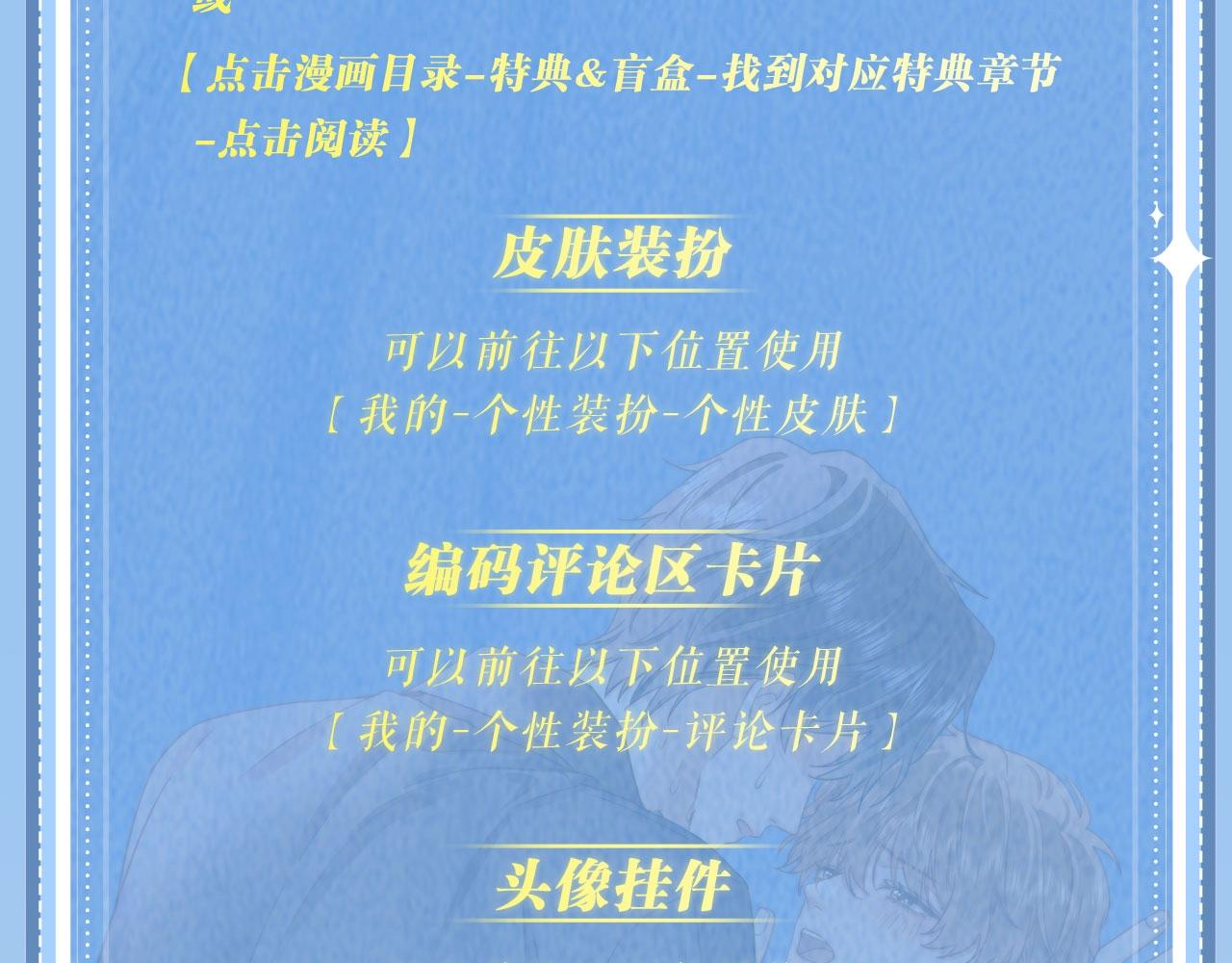 特典开启：12月31日 浴室氤氲 亲吻教学 梦里能做到哪一步24