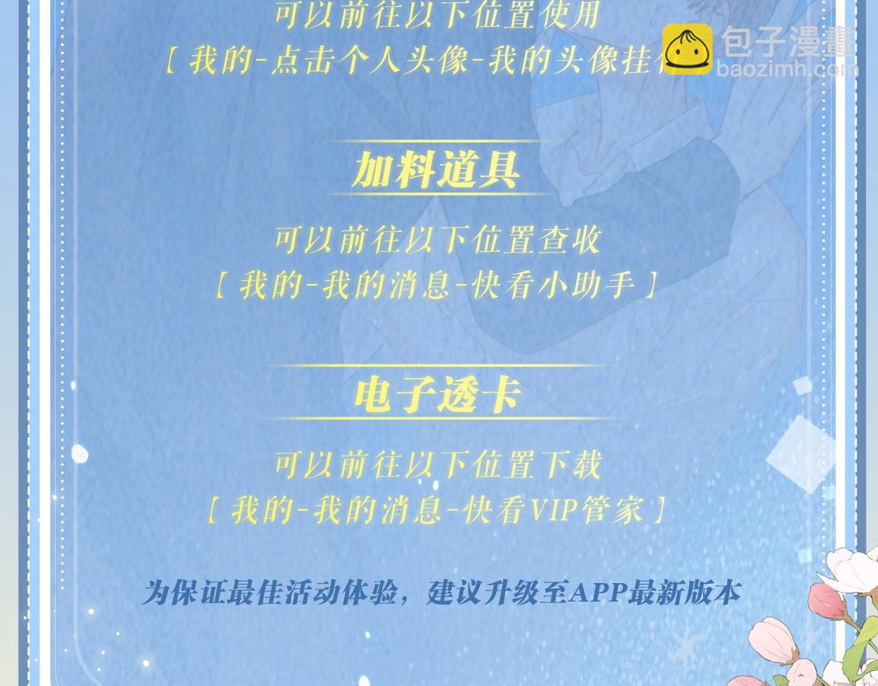 特典开启：12月31日 浴室氤氲 亲吻教学 梦里能做到哪一步25