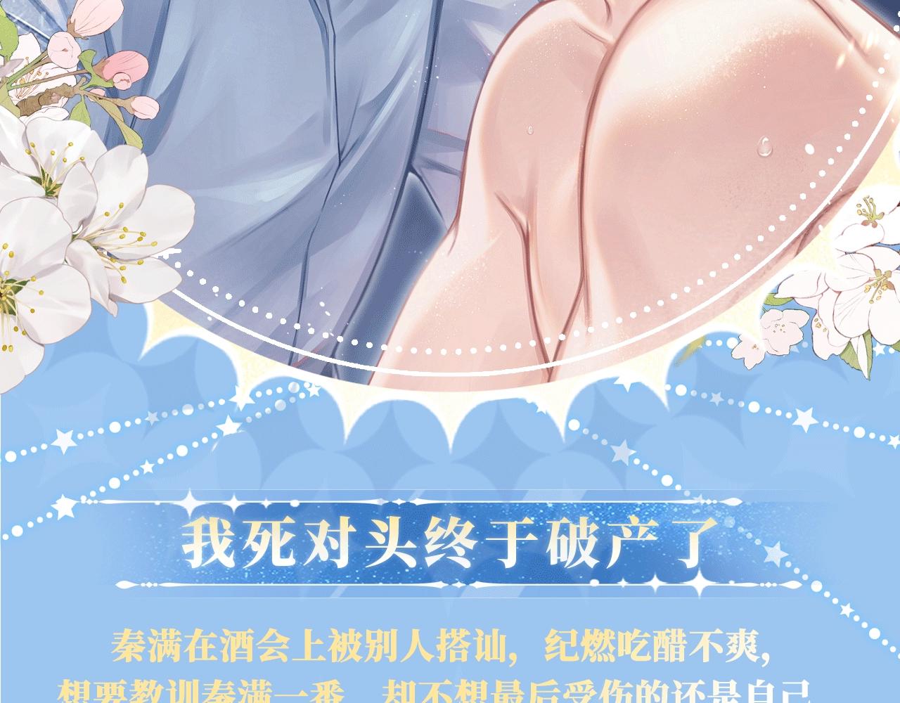 特典开启：12月31日 浴室氤氲 亲吻教学 梦里能做到哪一步7