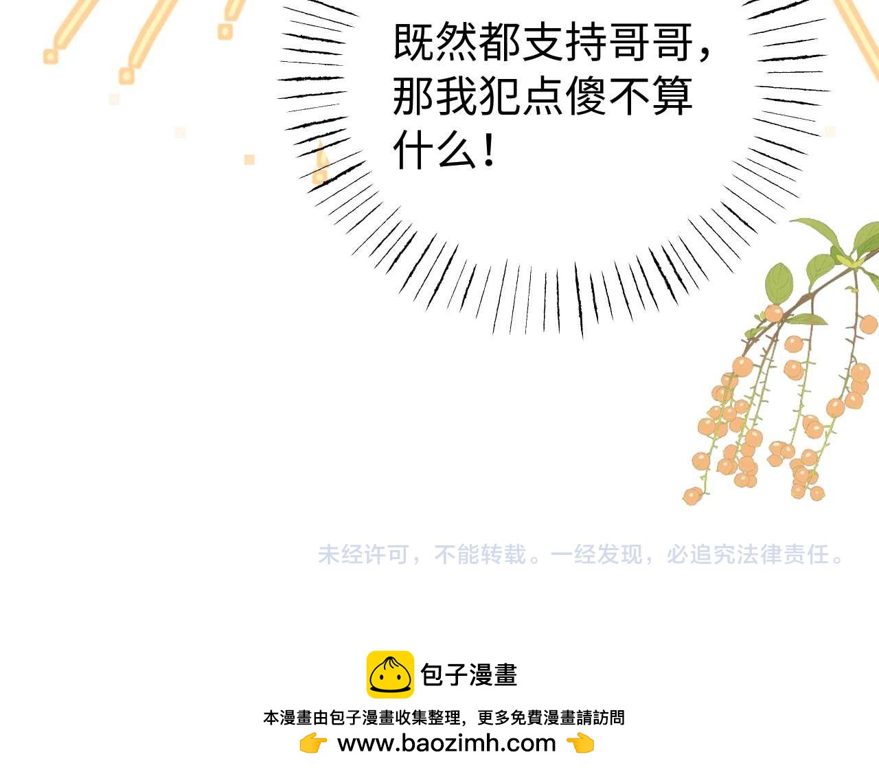 第78话 我支持你107