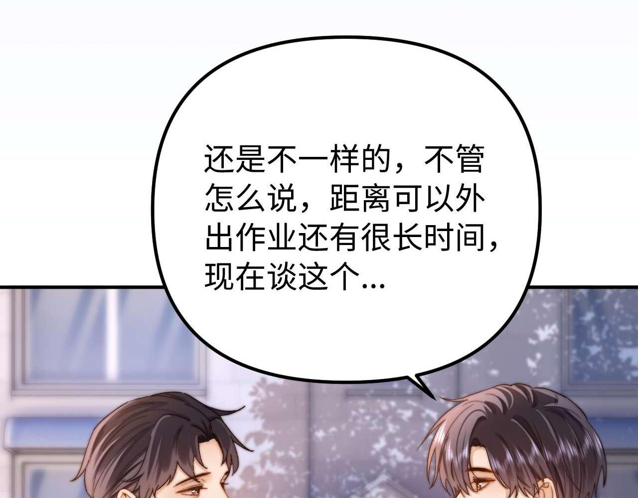 第78话 我支持你12