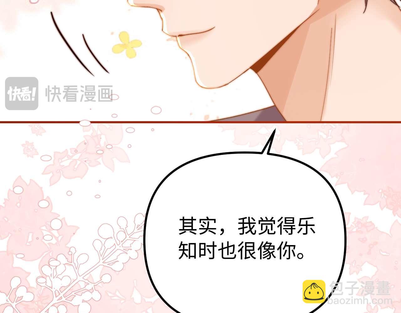 第78话 我支持你20