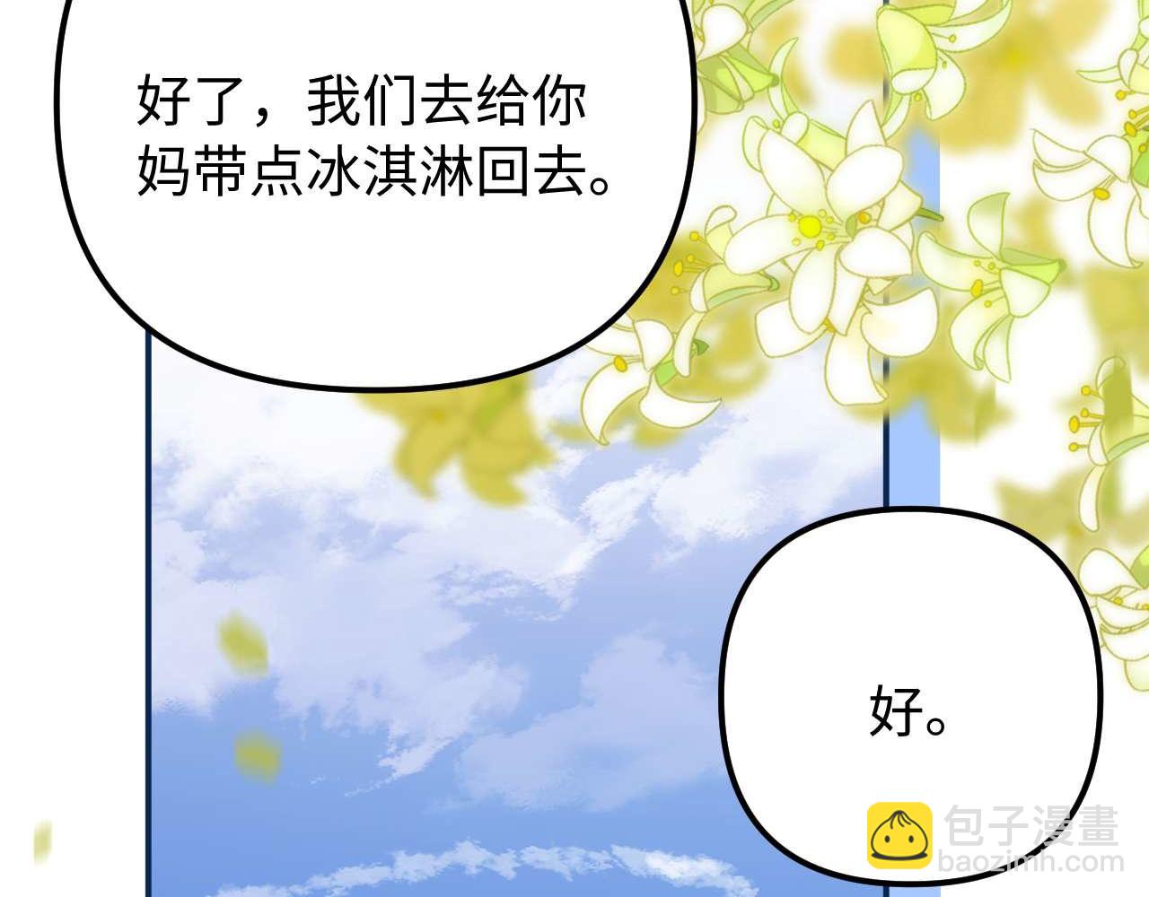 第78话 我支持你31