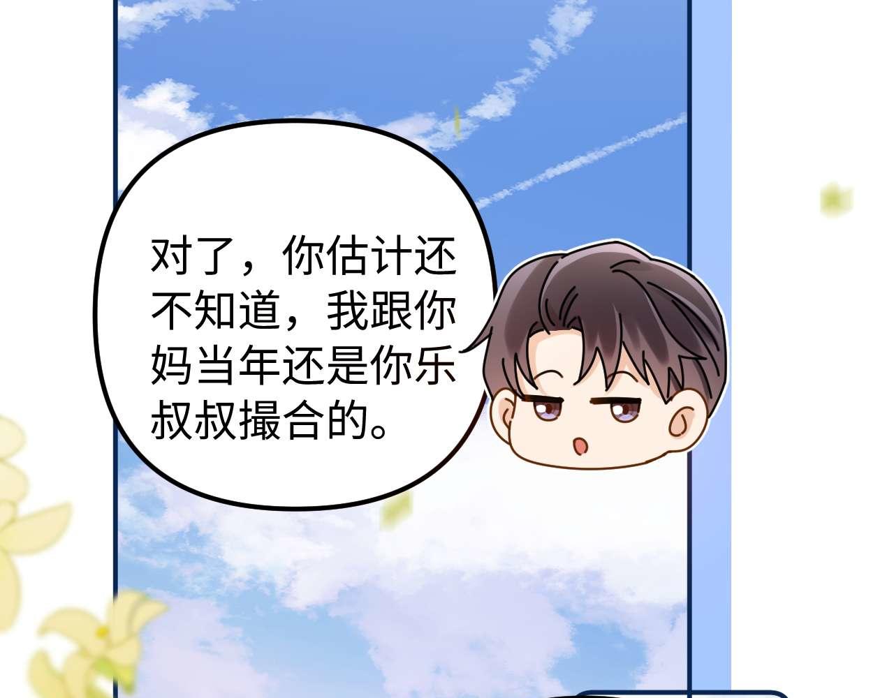 第78话 我支持你32
