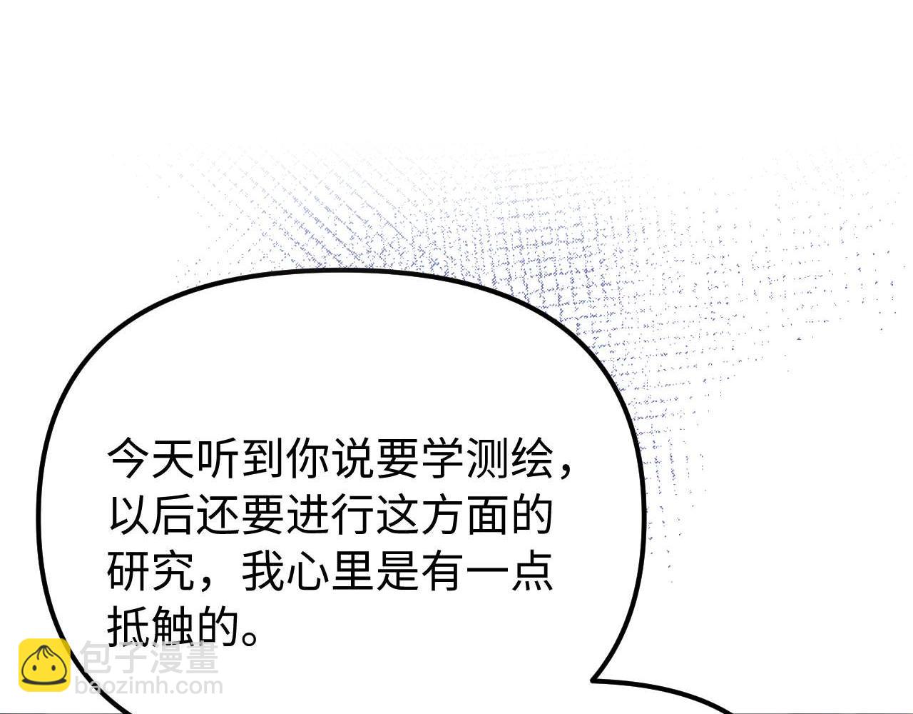 第78话 我支持你4